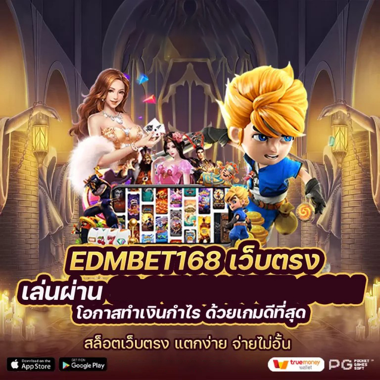  เกมสล็อตออนไลน์： เว็บตรง วอเลท เว็บใหม่ล่าสุด คุ้มค่าที่สุดในปี 2023