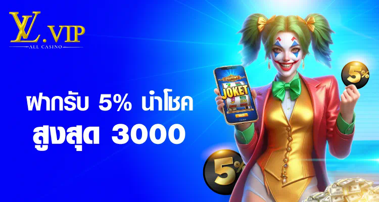 Jili Slot ฟรี เครดิต 100 ล่าสุด  เกมสล็อตออนไลน์ยอดนิยมสำหรับผู้เล่นทุกระดับ