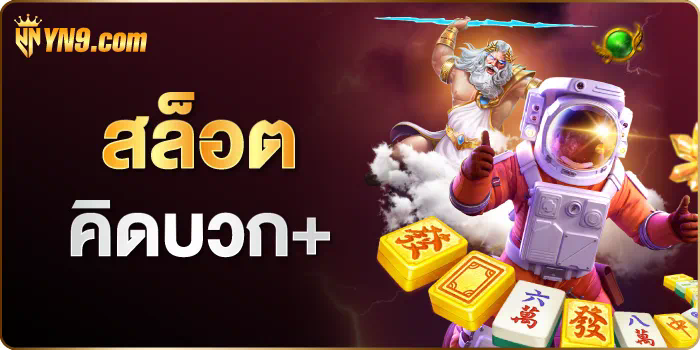 โบนัส บา คา ร่า คือ โอกาสชนะเงินสดในเกม บา คา ร่า ออนไลน์