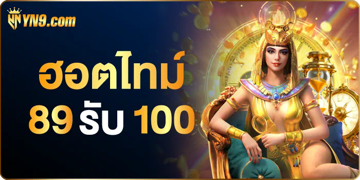 ผจญภัยในโลกของ hippy pg slot เกมที่จะทำให้คุณลืมโลกจริง