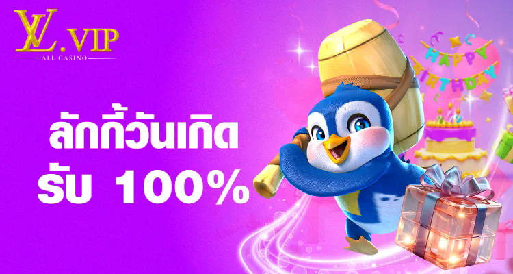 สล็อต pg เติม true wallet ฝาก 10 รับ 100 - เกมโบนัสใหญ่สำหรับผู้เล่นออนไลน์