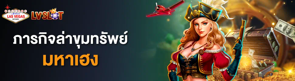 Slot Game Halloween เกมสล็อตธีมฮาโลวีน